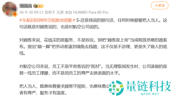 东航客服回应推餐车事件：空姐跪地道歉引发关注，已高度重视处理