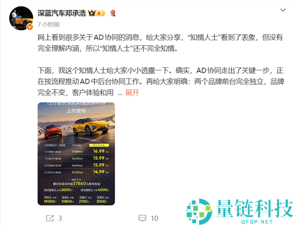 阿维塔科技人事变动：陈卓担任董事长，雍军升任总裁