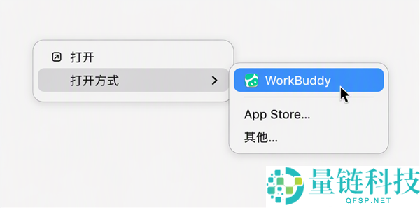 腾讯WorkBuddy推出独立文件阅读器，助力AI助手智能处理本地文件