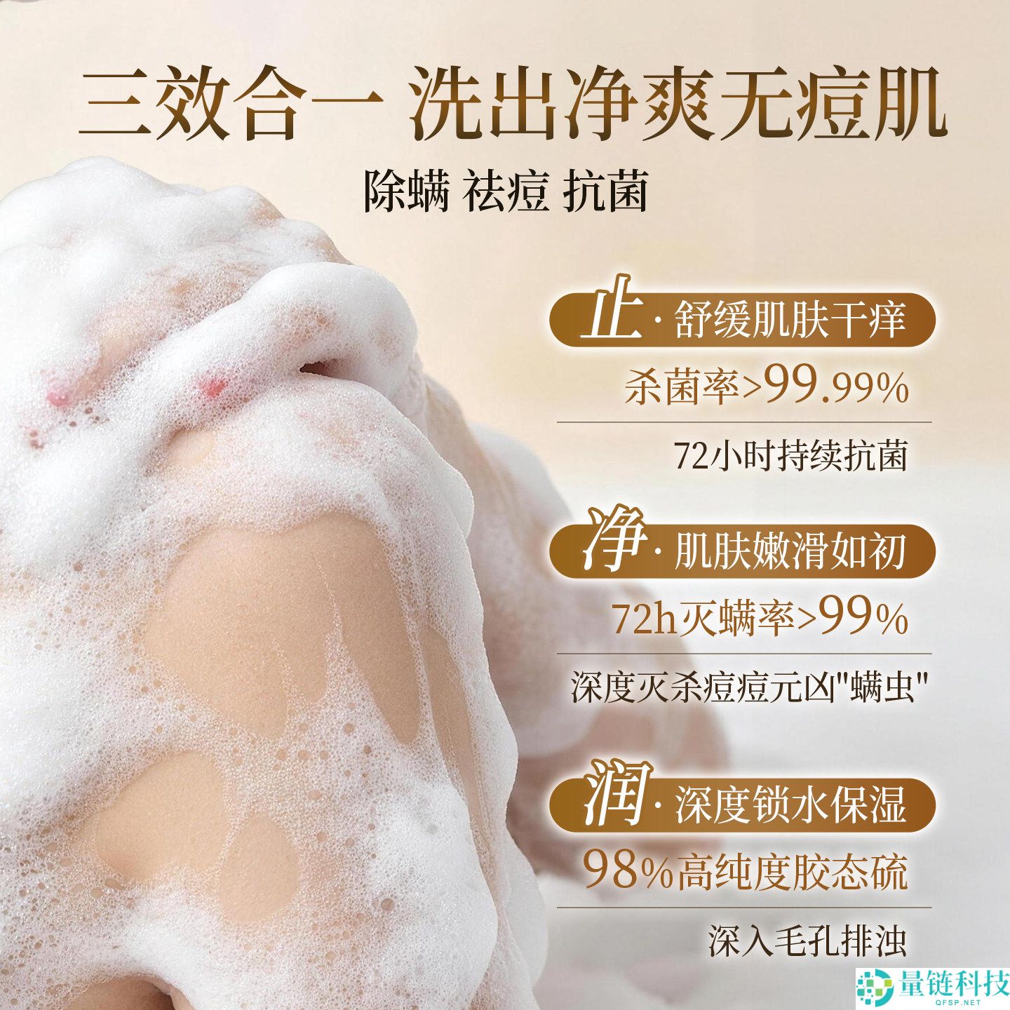 纳爱斯硫磺液体香皂大促：杀螨除菌祛痘，1升仅需19.9元！