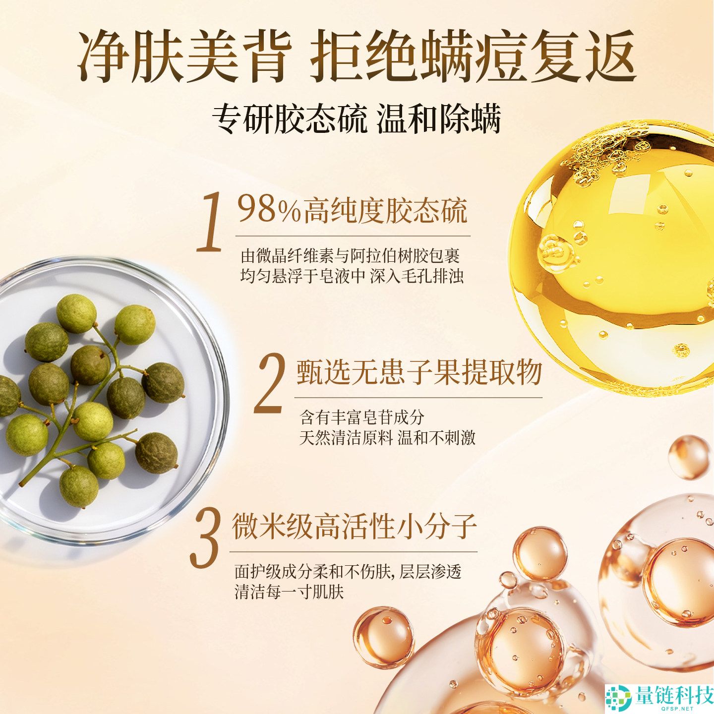 纳爱斯硫磺液体香皂大促：杀螨除菌祛痘，1升仅需19.9元！