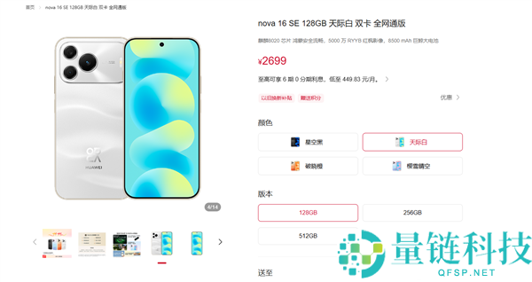 华为小米同日调价，nova 16系列今日涨价最高达400元