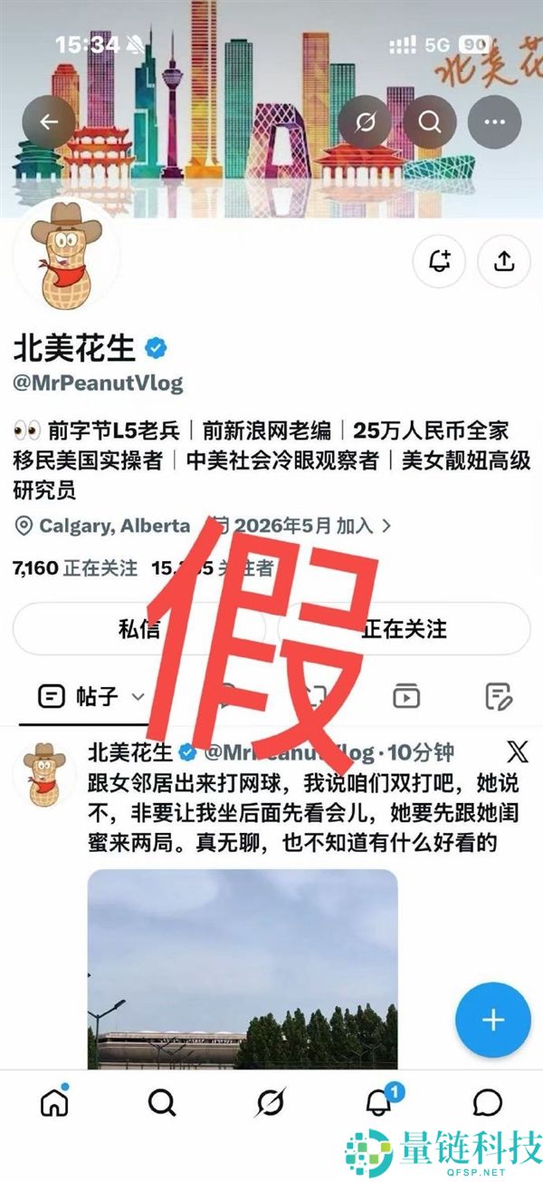 网友自称前车帝总编辑爆料：宝马X7油门踏板测试踩断 官方紧急回应造谣