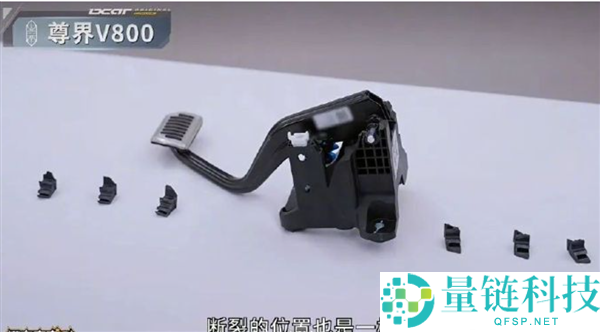 尊界V800刹车踏板升级方案：官方客服预计10月底确认详细计划